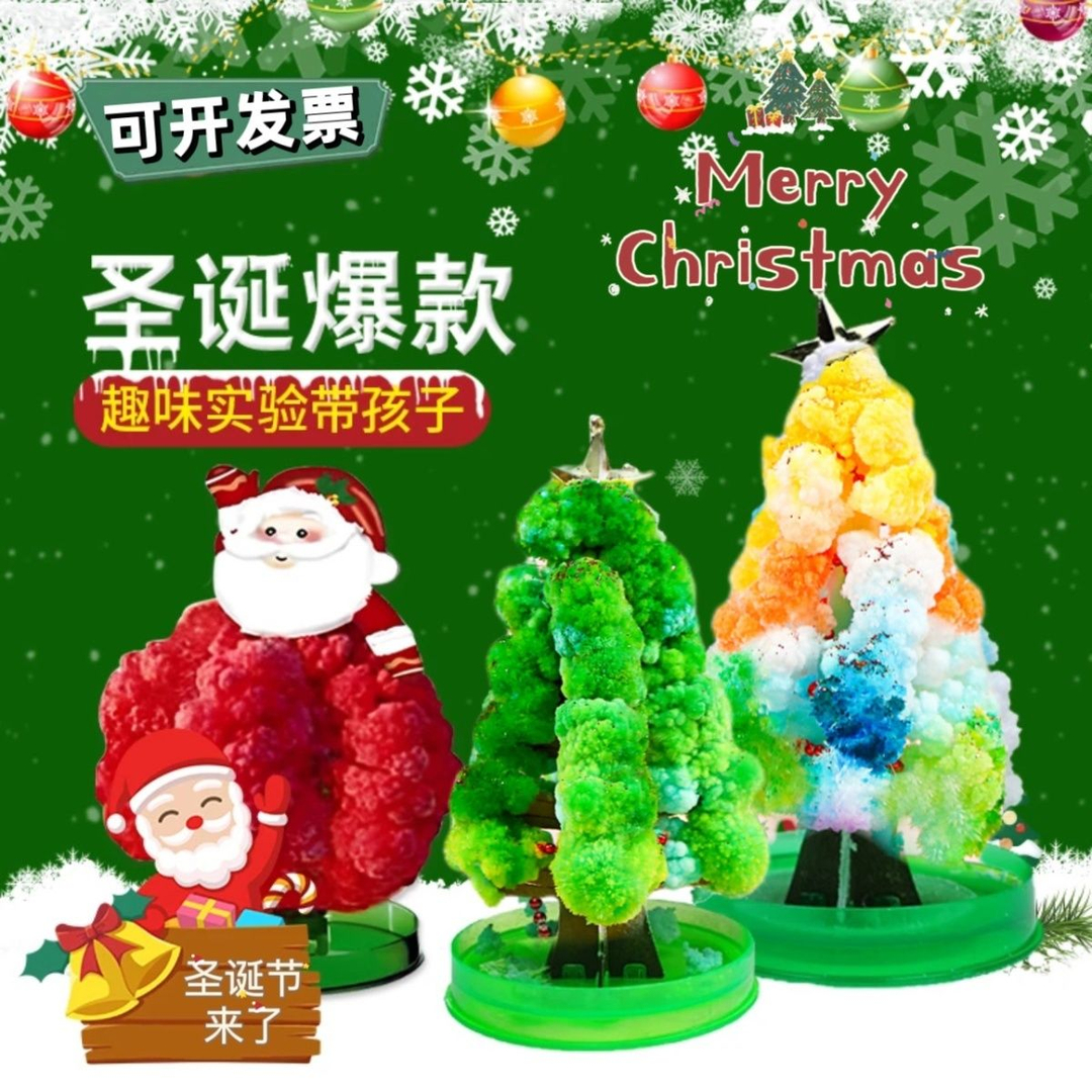 【圣诞树开花】魔法圣诞树老人雪人创意结晶树DIY手工结晶圣诞树