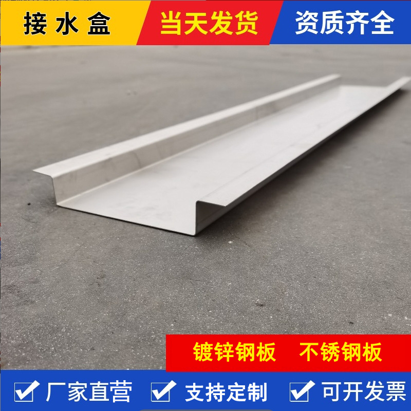 不锈钢接水盒镀锌钢板接水槽隧道伸缩缝用U型V型弧形镀锌接水槽