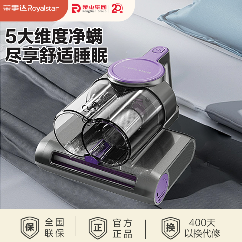 荣事达双尘杯大吸力去螨虫吸尘杀菌拍打可水洗除螨仪RS-XS217