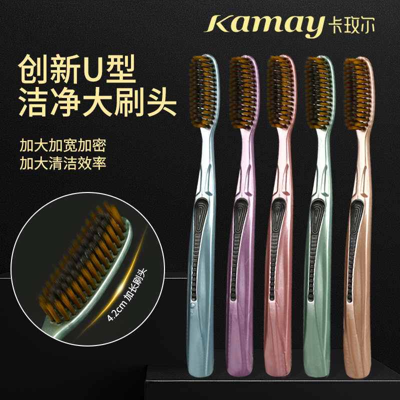 KAMEIER/卡玫尔高效洁净软毛大头牙刷成人家用高档大人加宽加长