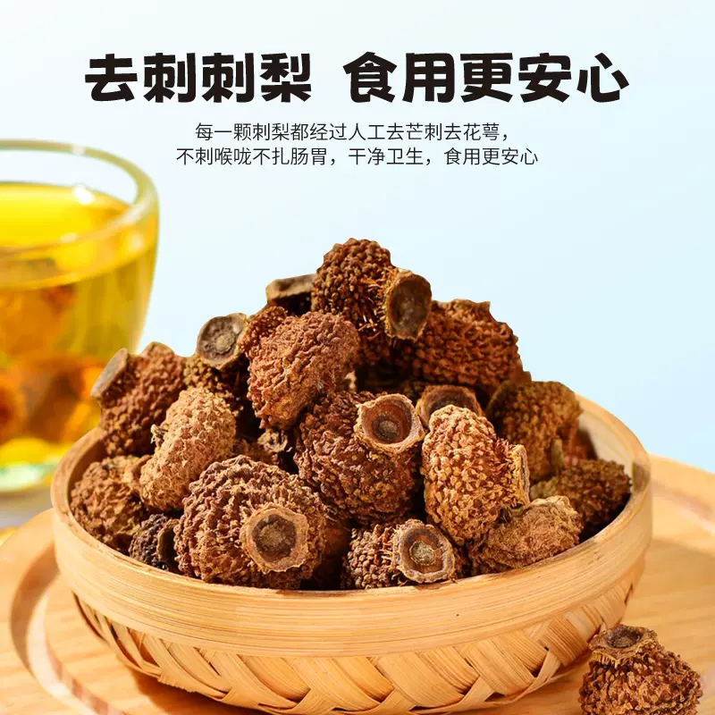贵州特产刺梨干果自然晒干泡茶泡酒刺梨果富含VC无添加新鲜正宗