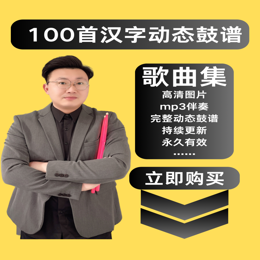 汉字动态简谱歌曲集    