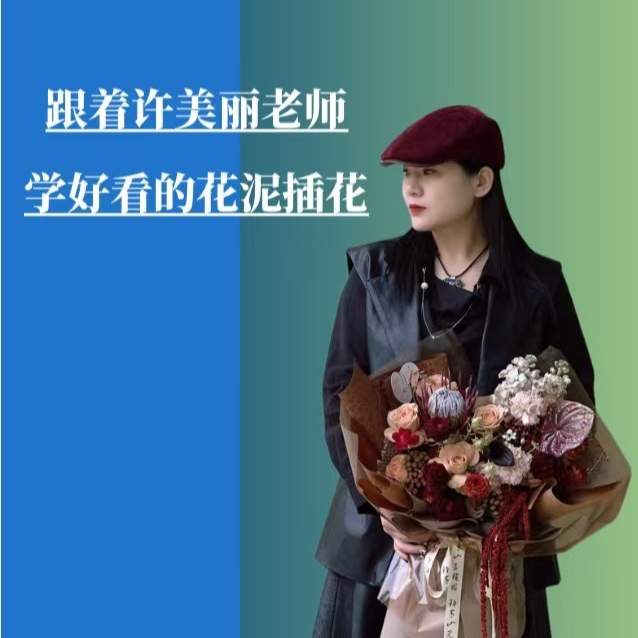 许美丽好看的花泥插花