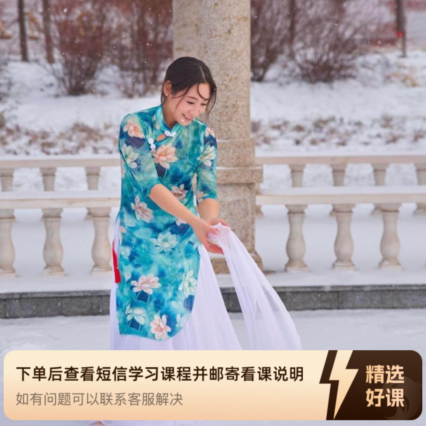 《西天万里遥》 背面分解+曲子（留意短信解锁课程）