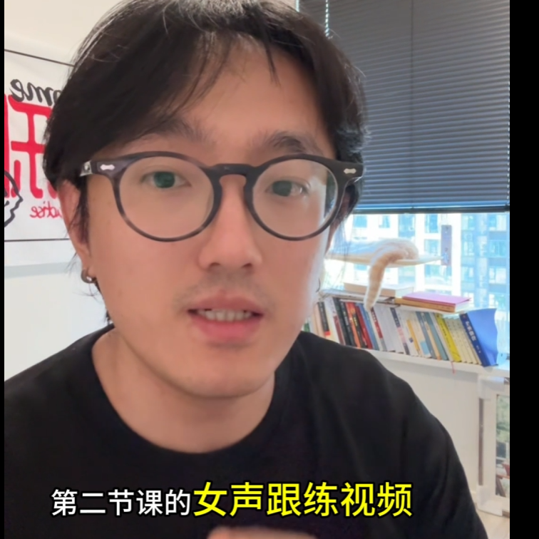 歌唱最重要核心发力基础课