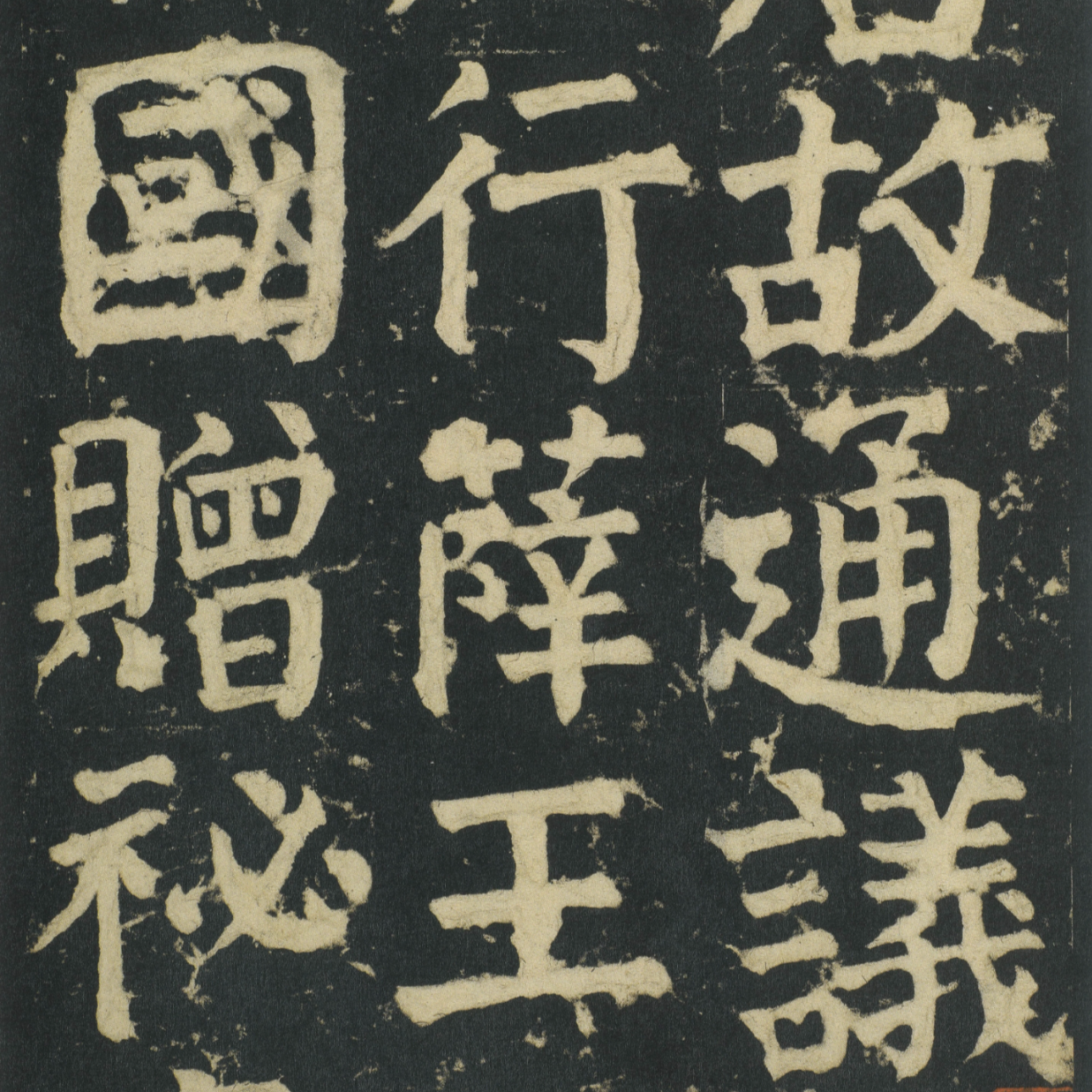 颜家庙碑(提高班)