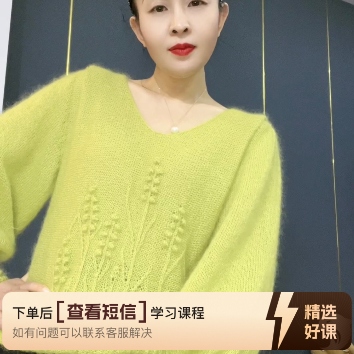四月织风原创V领毛衣《米兰》视频教程非材料（留意短信解锁课程）
