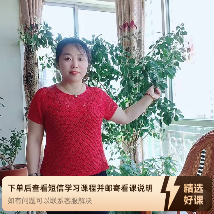 菱形短袖视频 教程（留意短信解锁课程）