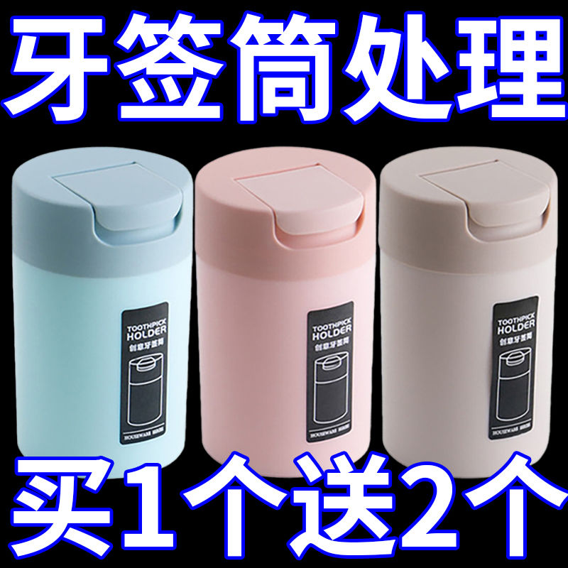 便携牙签盒创意牙签桶家用北欧简约餐厅茶几牙签收纳牙签罐牙签筒
