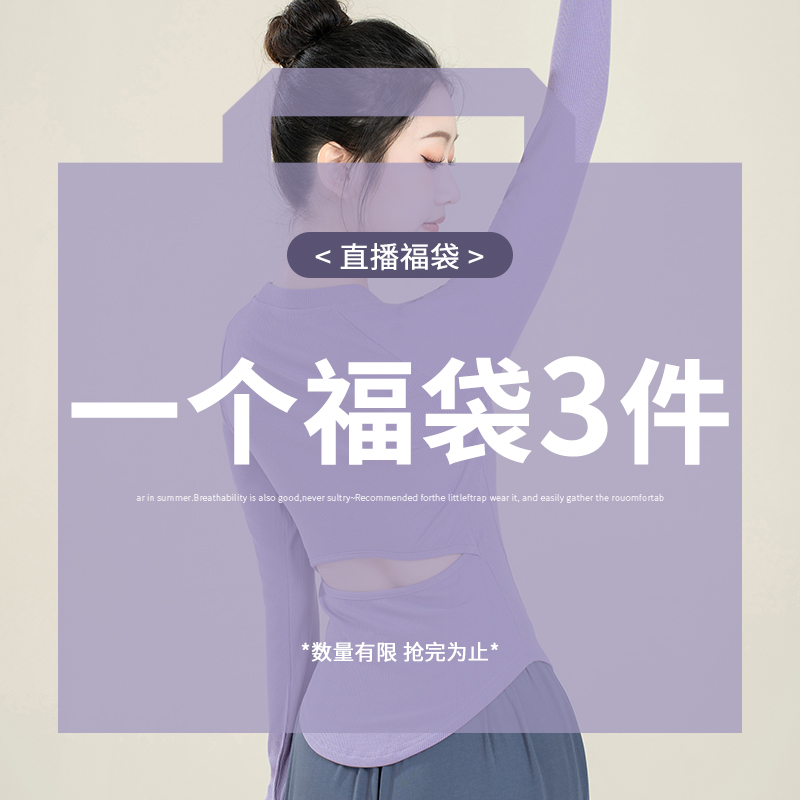 直播专享 捡漏福袋1个福袋3件/-12.26