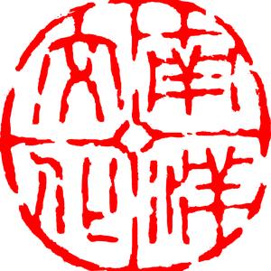 南洋 文化专属福袋作品