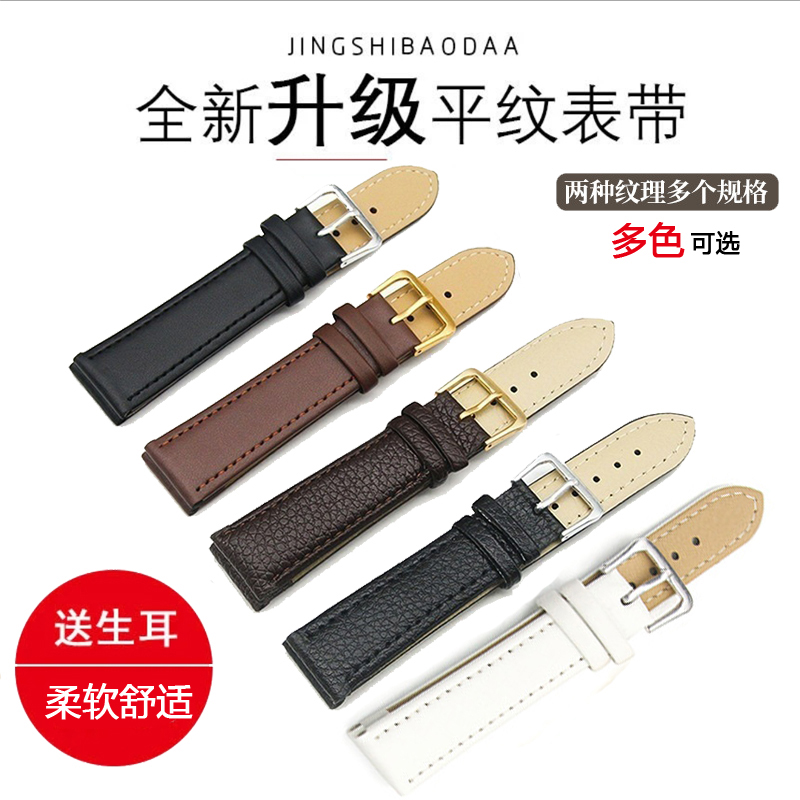 手表配件男女款通用皮带学生手表带防水针扣平纹高级感真皮表链