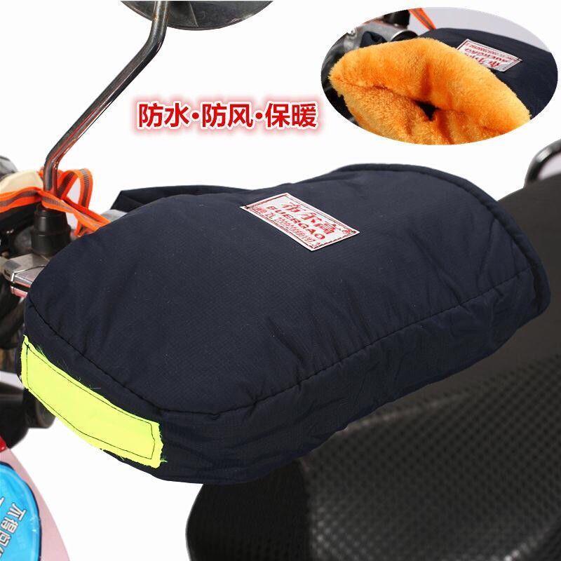 新疆包邮电动摩托车手套电瓶车把套冬季保暖护手套冬天挡风棉把套
