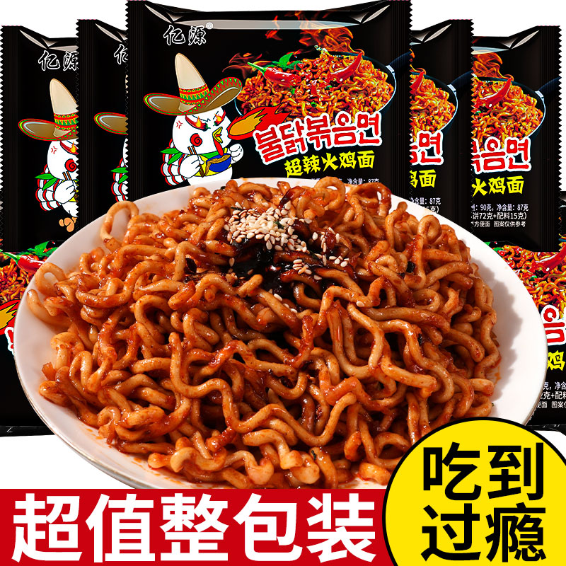 【10袋】韩式火鸡面香辣拌面便宜素食粗面冲泡干吃方便面