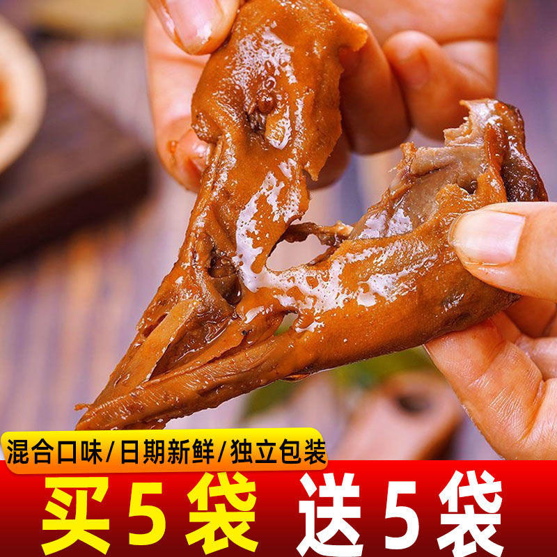 【6袋】头香辣卤味麻辣鸭头鸭脑壳鸭头即食熟食小吃休闲零食