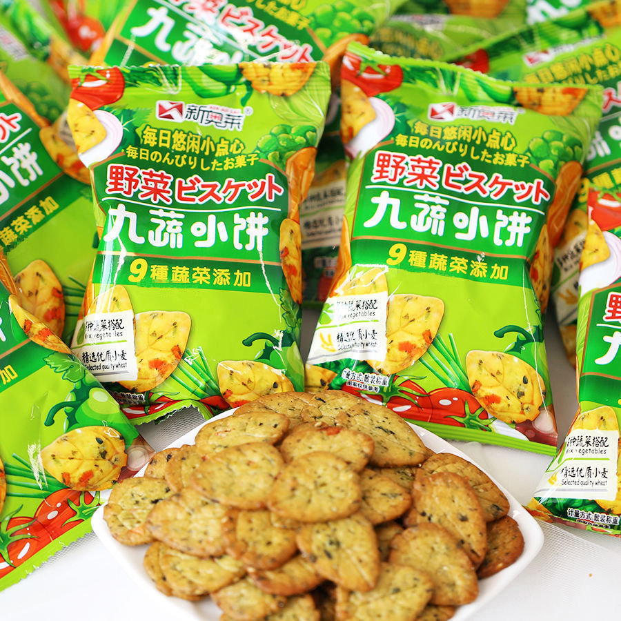 【17.9=20袋】九蔬小饼干蔬菜薄脆饼干办公室休闲零食曲奇食品