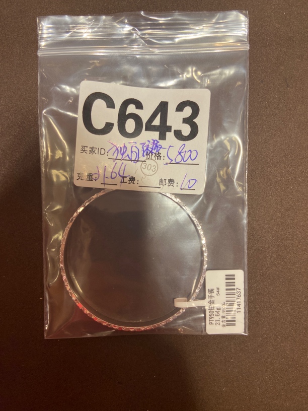 铂金PT950手镯21.64克 编号C643
