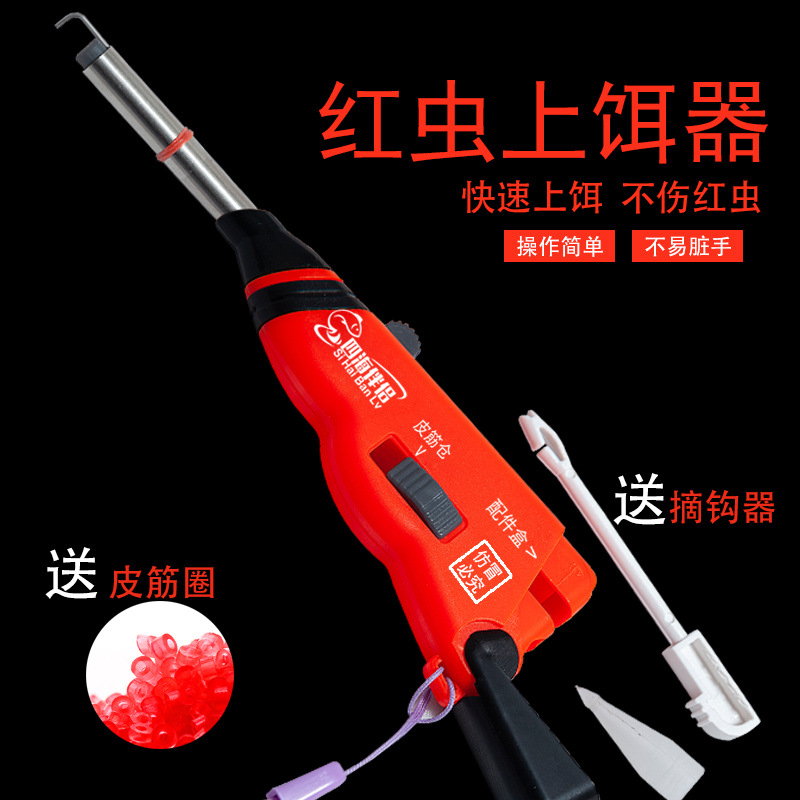 新款自动不锈钢红虫上饵器活饵红虫枪红虫夹（送2000皮筋+红虫盒）