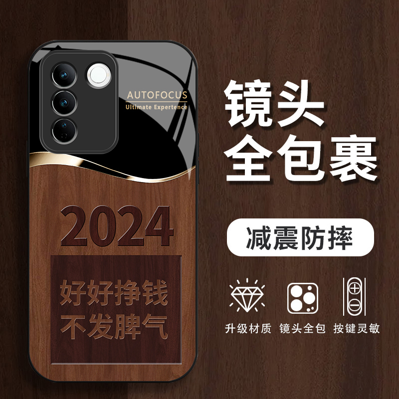 适用vivoS16新款2024好好赚钱金属漆全包防摔玻璃手机壳