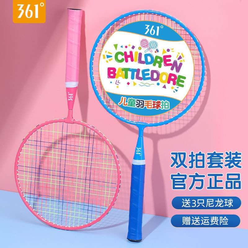 361°儿童羽毛球拍耐打正品双拍小学生款3-12岁幼儿园互动玩具套装