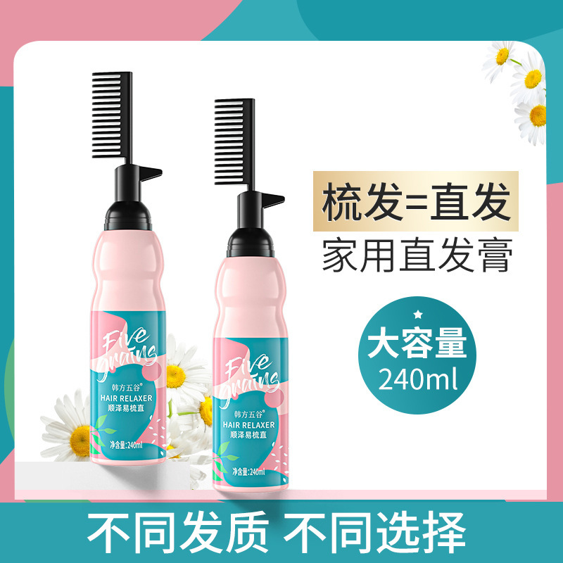 维特丝免拉免夹直发膏快速软化头发一梳柔顺懒人梳直膏修护发质