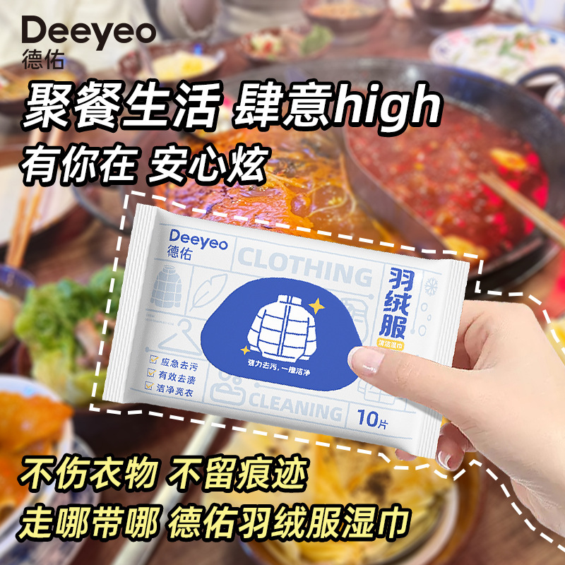 羽绒服湿巾衣物清洁免水洗强力去污清洗擦湿纸巾家用干洗专用