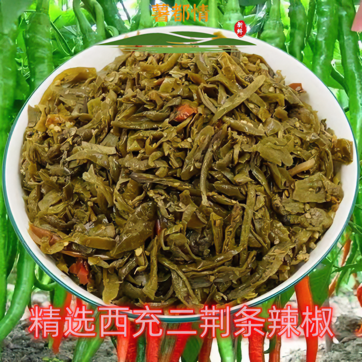 《新西偏远链接》西充下饭菜纯手工辣渣渣-盐菜辣椒-盐蒜500g起售