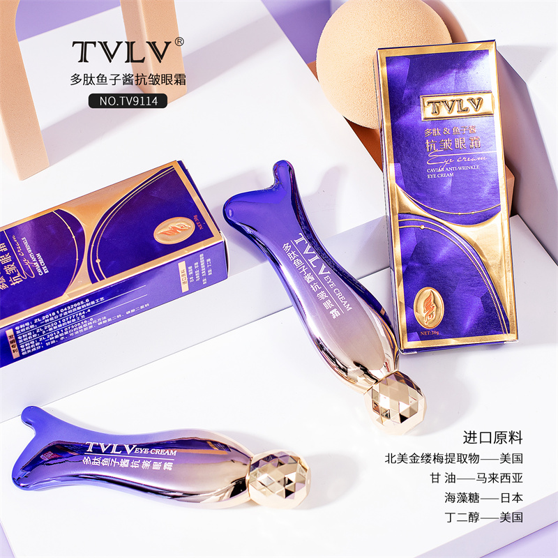 TVLV多肽鱼子酱抗皱眼霜保湿眼部精华细腻水润质地保湿改善眼周