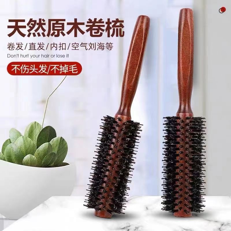 梳子卷梳家用猪鬃毛木梳圆滚梳梳直内扣刘海吹造型男女通用发梳