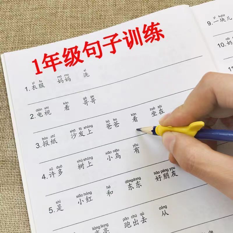 句子训练小学生一年级照样子写句子练习本练字帖优美句子积累字帖