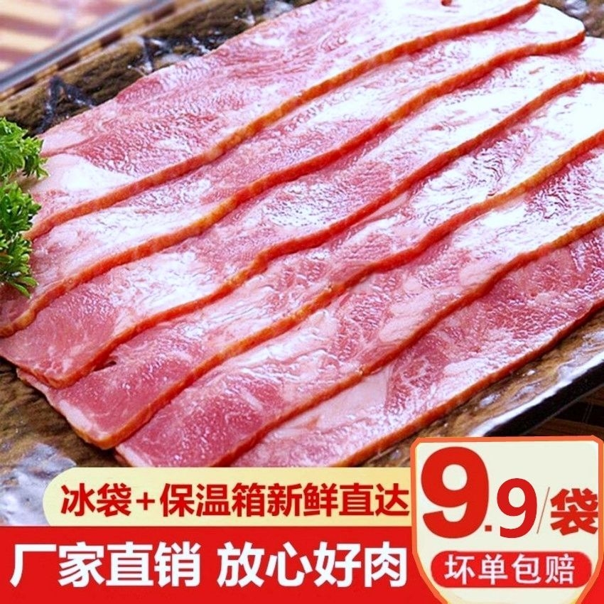 雪花培根肉片家用早餐手抓饼三明治披萨烘培商用烧烤480g培根包邮