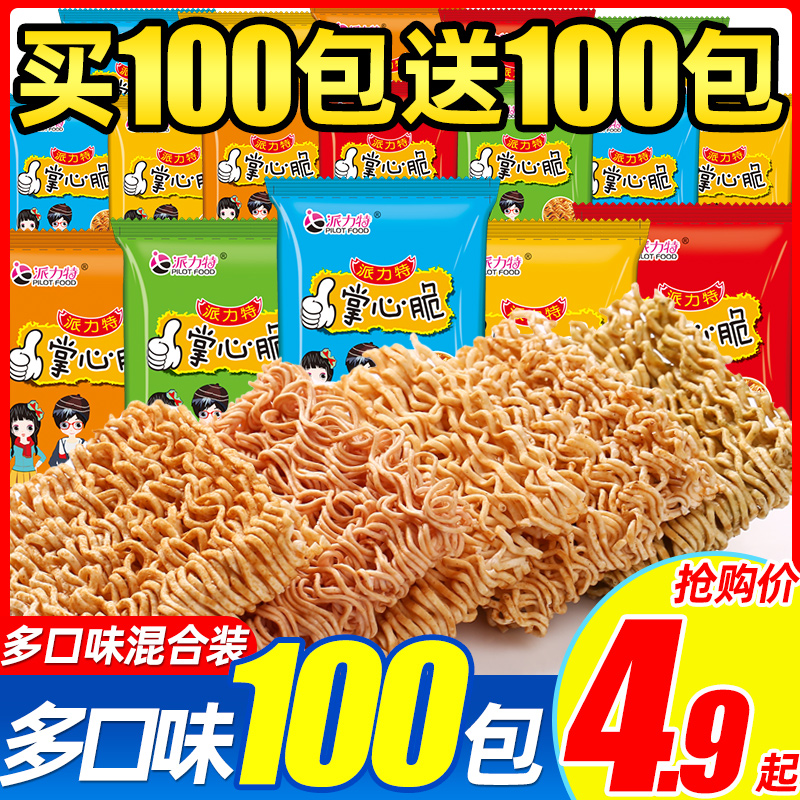干脆面掌心脆干吃面整箱装方便面怀旧办公室零食小吃休闲食品