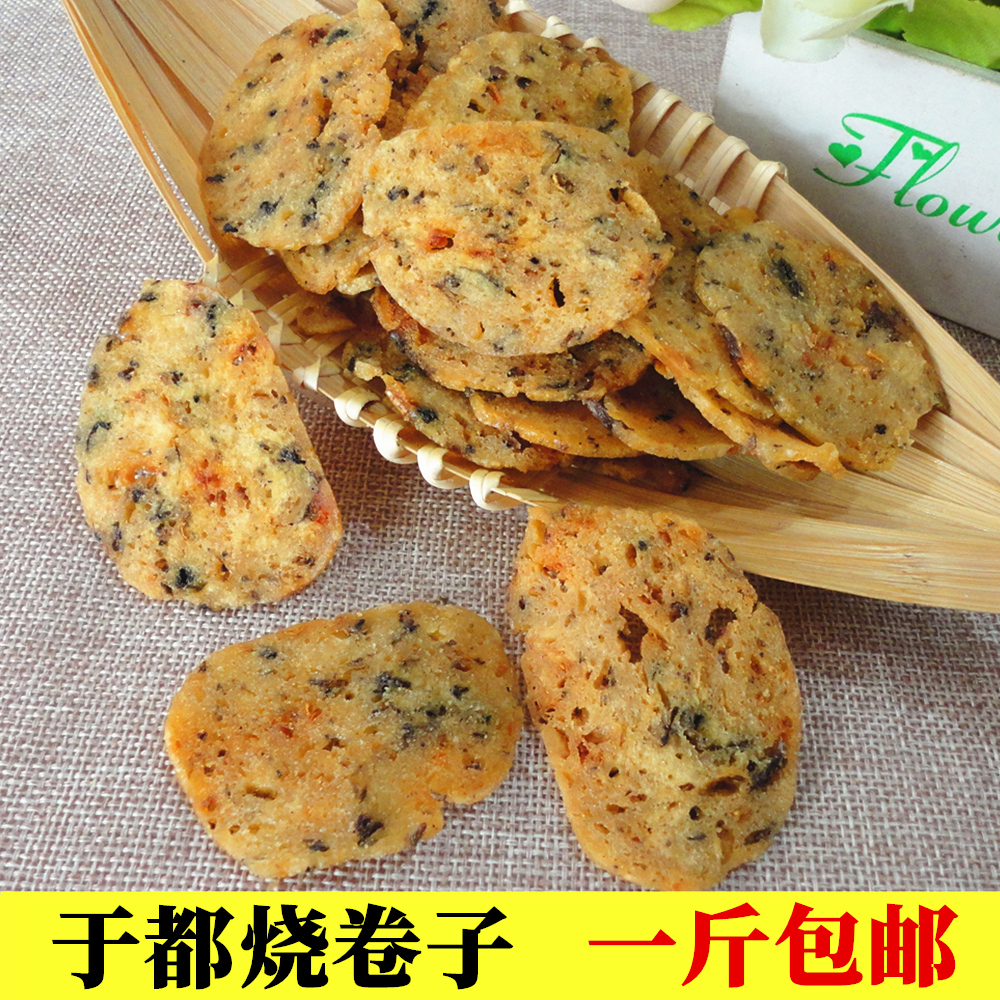 于都烧卷子500g江西赣南客家特产香辣梅干菜锅巴月亮巴零食包邮
