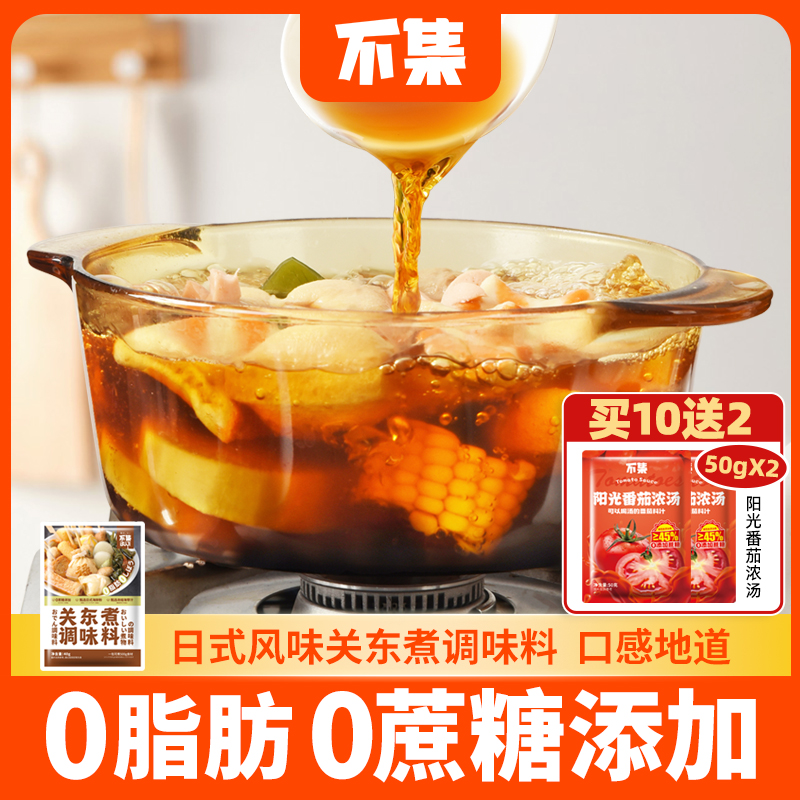 【便利店同款】不集日式关东煮调味料汤料 0蔗糖添加寿喜火锅底料