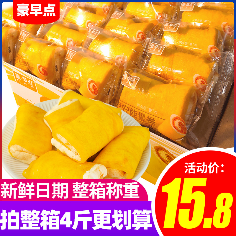 豪早点海苔蛋皮肉松早安能量卷4斤整箱夹心吐司面包营养早餐糕点