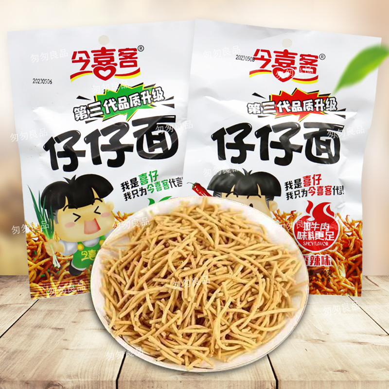 今喜客仔仔面香辣葱香味干脆面香脆老款袋装油炸型休闲膨化食品