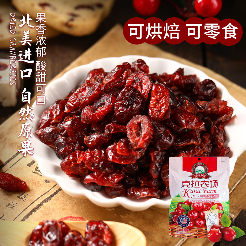 蔓越莓干烘焙专用曼越梅莓干雪花酥牛轧糖零食水果干饼干原材料用