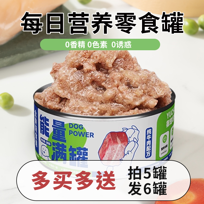 狗狗罐头鸡肉牛肉零食狗罐头湿粮拌狗粮中小型犬营养增肥宠物专用