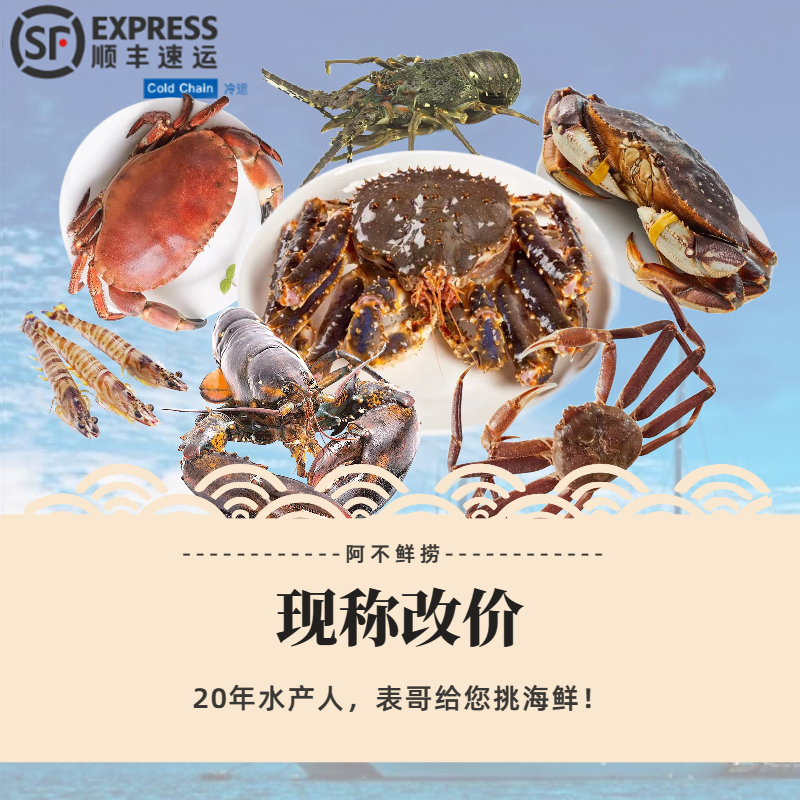 【直播间改价5号链接】现称改价，鱼，螃蟹，虾