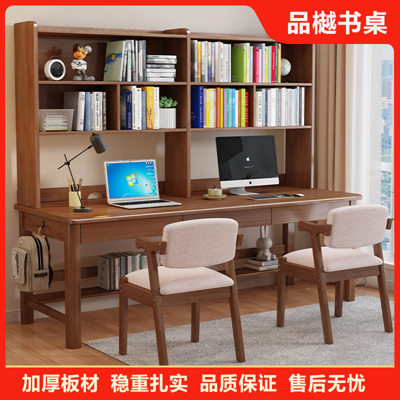 双人实木书桌书架简约写字台一体台式电脑桌书房办公桌儿童学习桌
