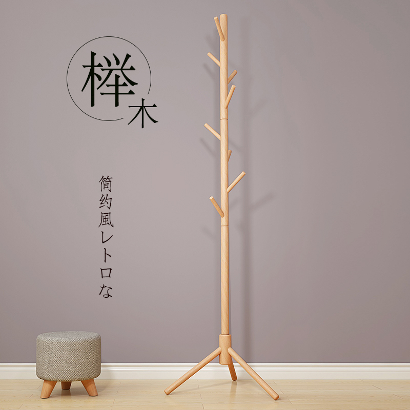 简约风实木衣帽架落地衣服架客厅卧室挂衣架便携挂包架榉木衣帽架