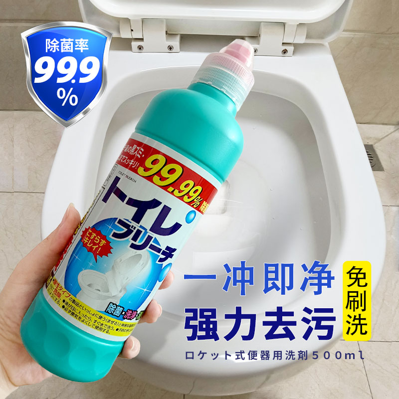 （2瓶/4瓶）日本火箭洁厕灵马桶清洁剂500ml  新老款随机