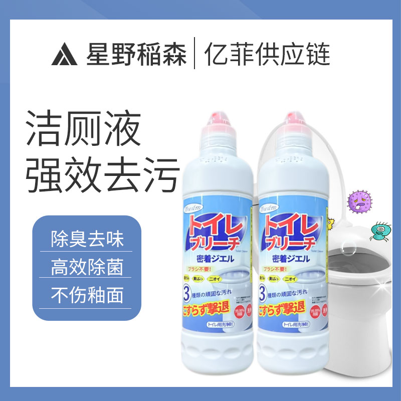 （2瓶）Morsim陌芮思马桶清洁剂洁厕液500ml除垢除味去黄除菌