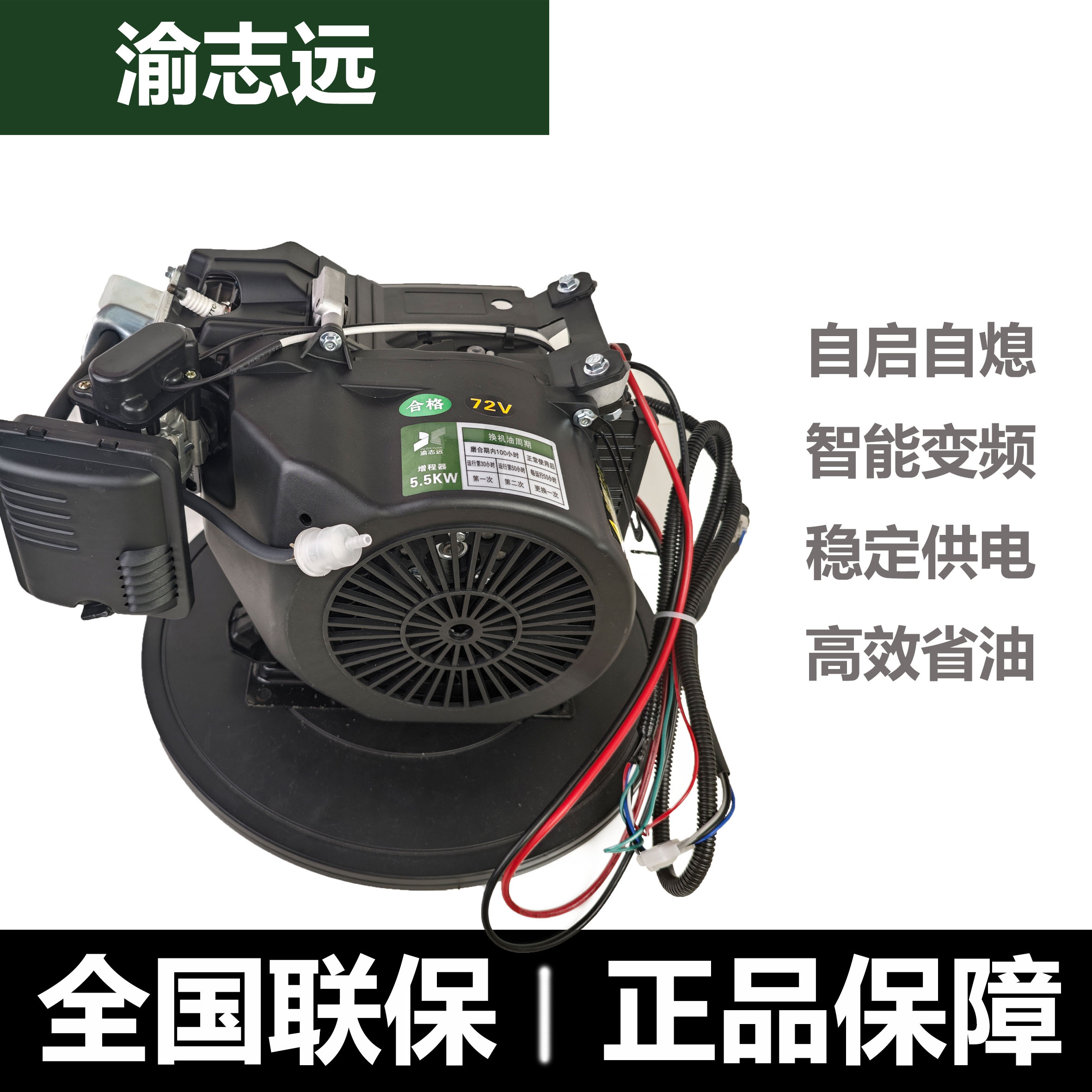电动车三轮四轮4000W增程器48/60V/72V智能变频发电机高性能机油