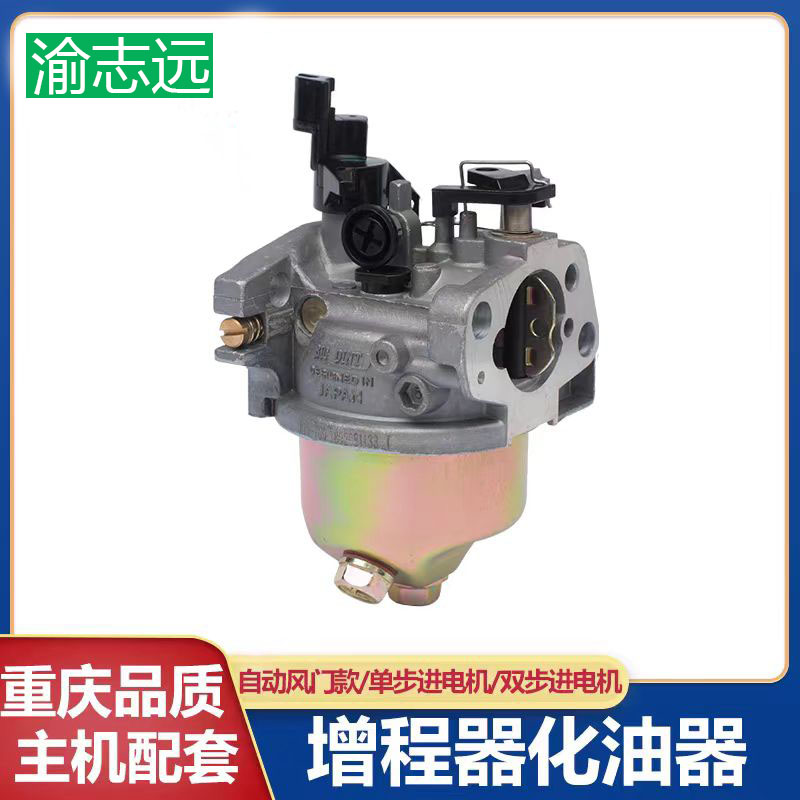 小型水泵原装汽油机四冲程增程器化油器电动车电动车发电机正品