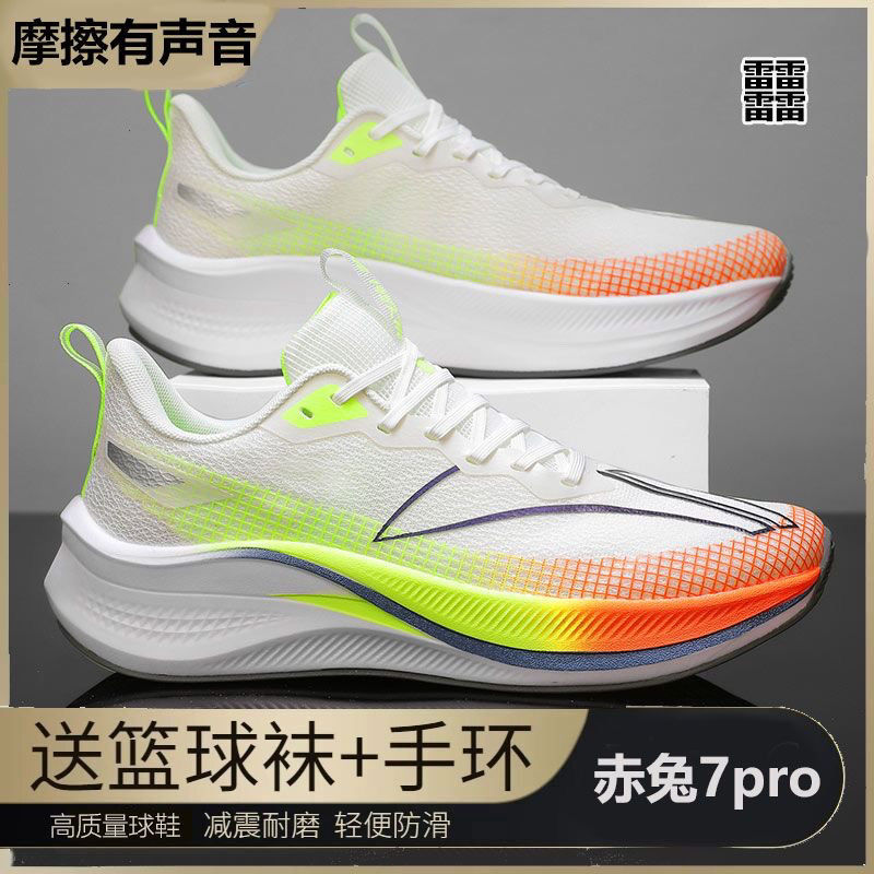 李宁征荣阿迪赤兔7pro男子中考体测透气耐磨缓震训练跑鞋青少年运