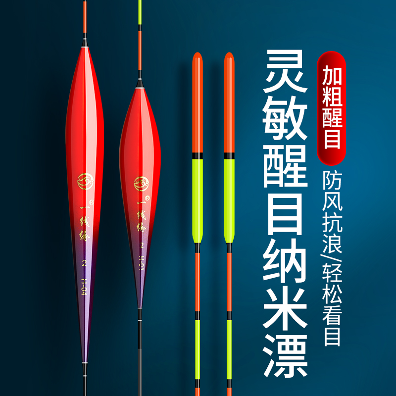 一线缘鱼漂醒目高灵敏加粗尾近视远钓正品浮漂套装鲫鱼野钓大物漂
