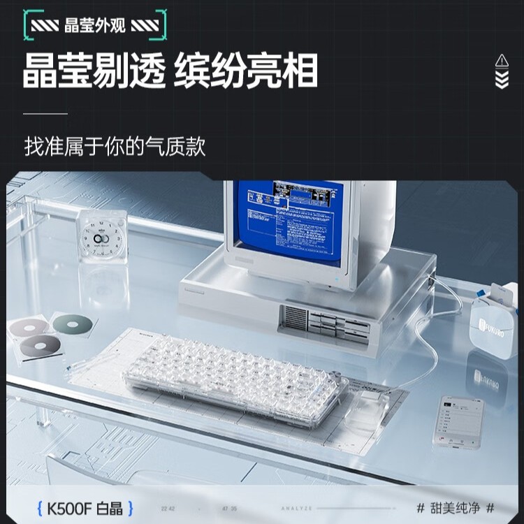 机械师机械键盘全透充电