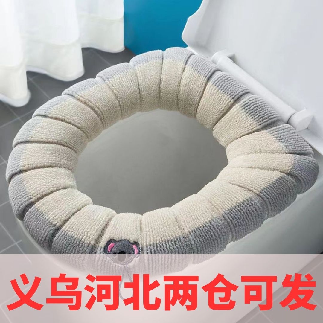 马桶坐垫针织马桶垫圈加厚可水洗马桶套坐便套家用卡通马桶坐便垫