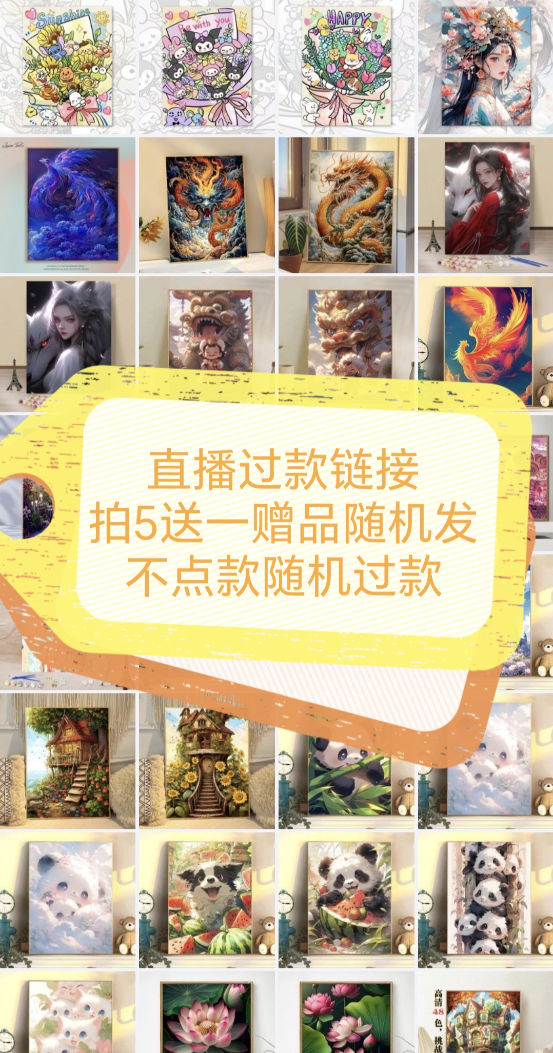 C601-700新疆包邮玩具油画钻石画40*30拍5送1赠品随机同一场次拍